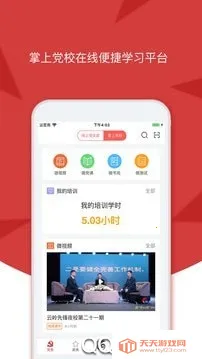 云岭先锋2025下载安装v3.0.7 免费版截图3