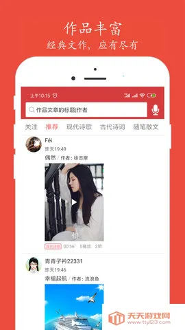朗诵汇安卓版手机版v5.1.8 安卓版截图2
