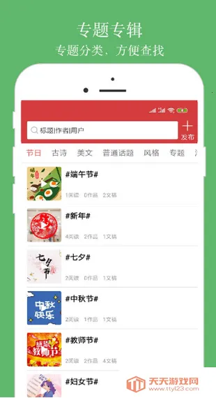 朗诵汇安卓版手机版v5.1.8 安卓版截图1