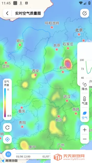 天气预报网(天气查询软件) 天气预报网(天气查询软件)