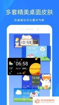 天气预报网(天气查询软件)v8.9.5 手机版截图4