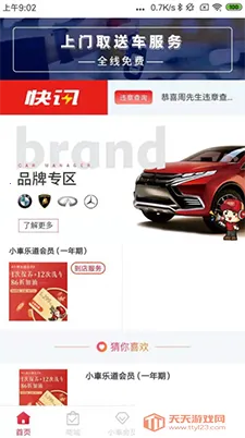 С܇ֵֻv5.1.9 ׿ͼ0