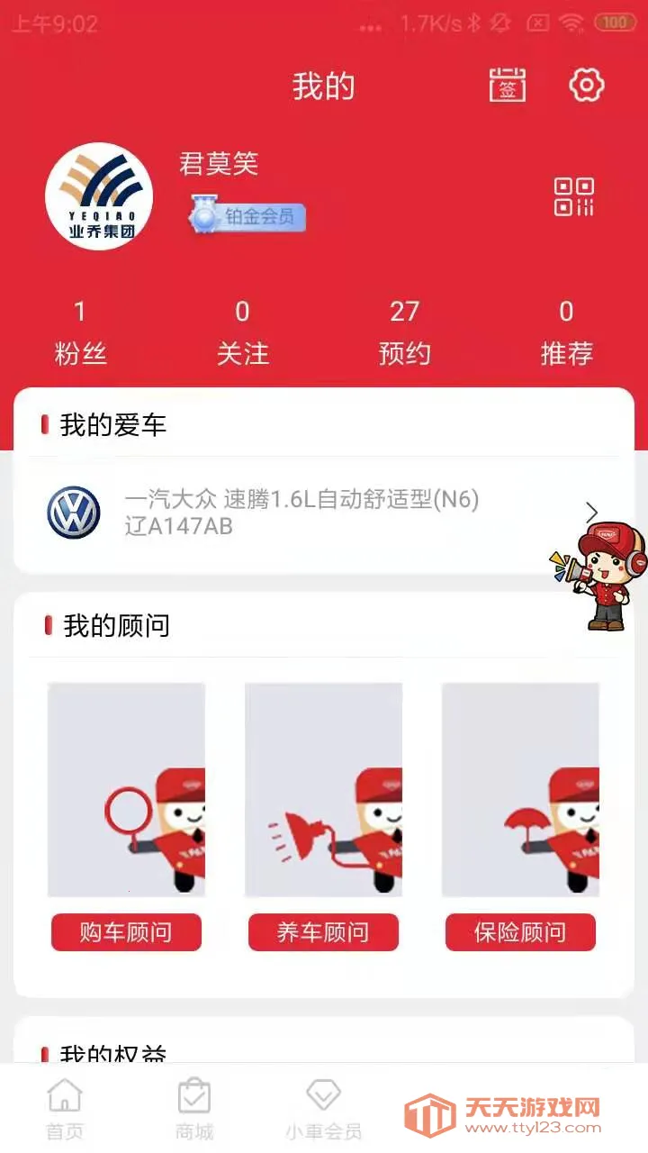 С܇ֵֻv5.1.9 ׿ͼ1