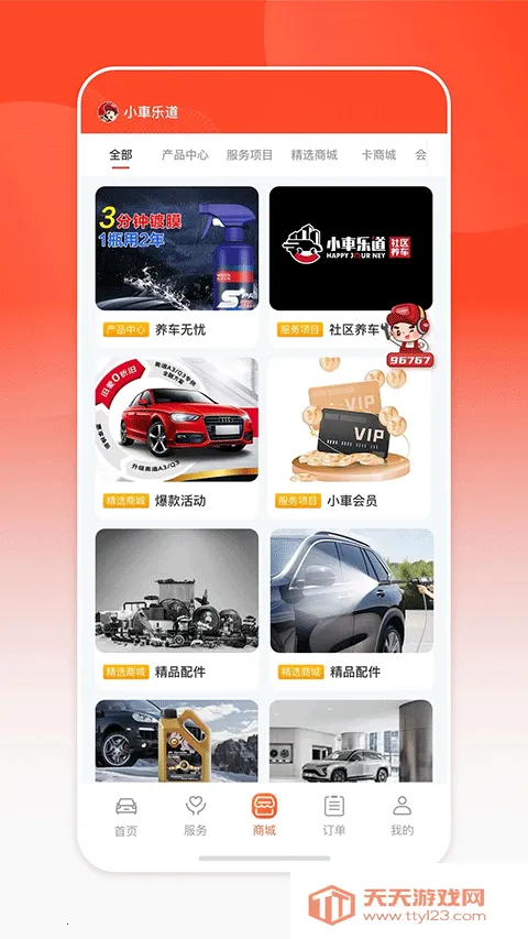 С܇ֵֻv5.1.9 ׿ͼ4