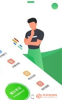 驾考速记题库2025官方正版 驾考速记题库2025官方正版