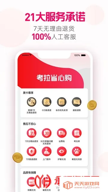 考拉海购(跨境购物平台)v5.31.0 手机版截图0