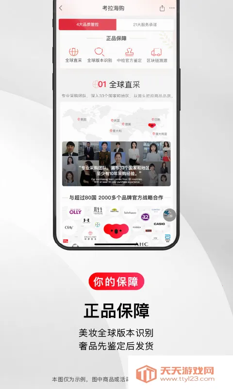 考拉海购(跨境购物平台)v5.31.0 手机版截图4
