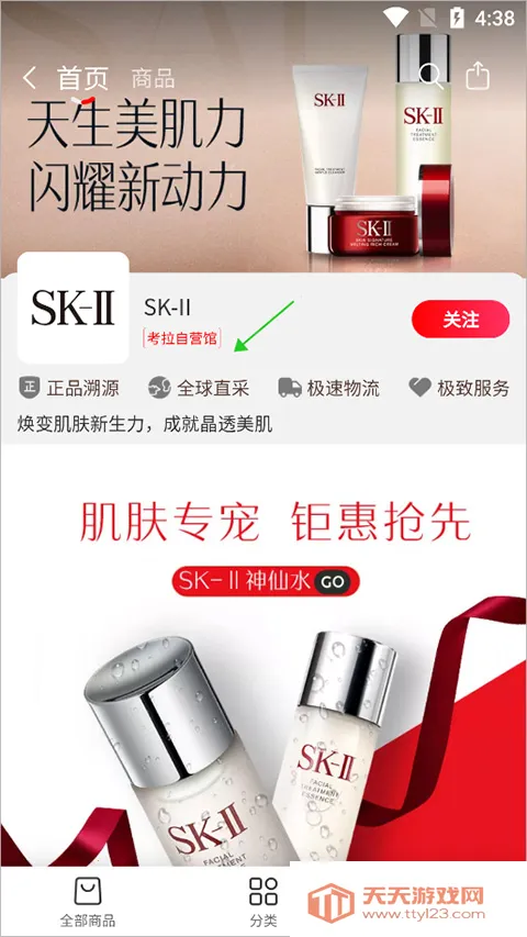 考拉海购(跨境购物平台) 考拉海购(跨境购物平台)