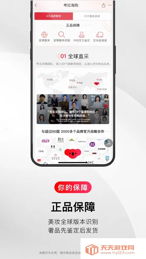 考拉海购(跨境购物平台)v5.31.0 手机版截图3