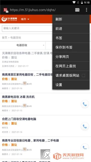 51旧货网(二手交易平台)v1.0.6 官方正版截图0