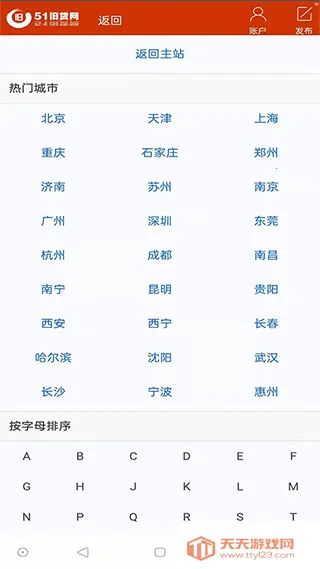 51旧货网(二手交易平台)v1.0.6 官方正版截图4