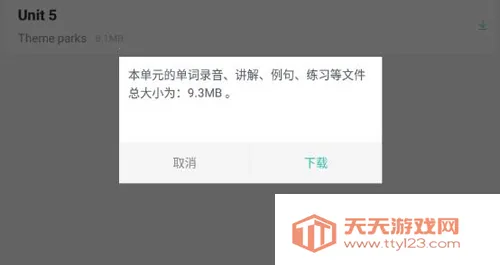 高中单词课堂2025下载安装 高中单词课堂2025下载安装