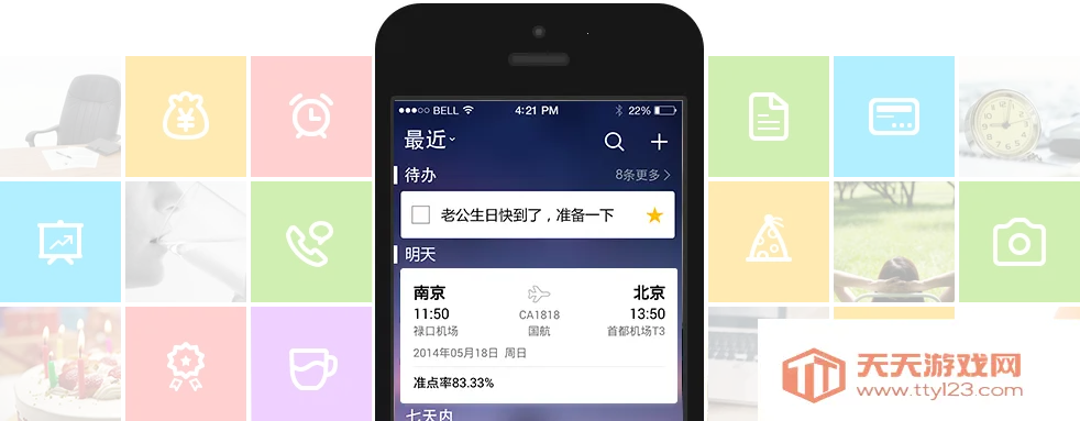 中华万年历(多功能日历软件) 中华万年历(多功能日历软件)