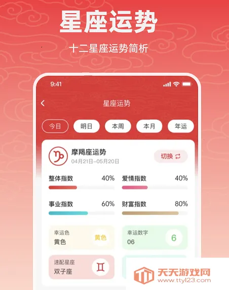 中华万年历(多功能日历软件) 中华万年历(多功能日历软件)