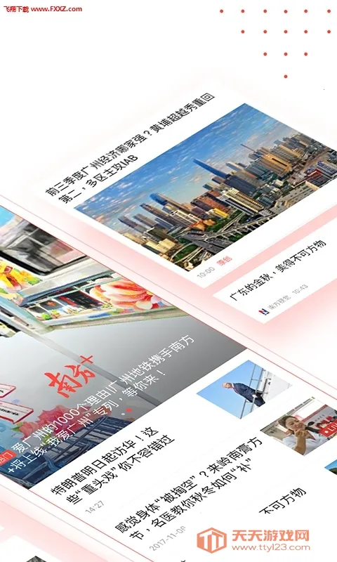 �Ϸ�Plus(������Ѷƽ̨)v13.1.0 �ֻ����ͼ0