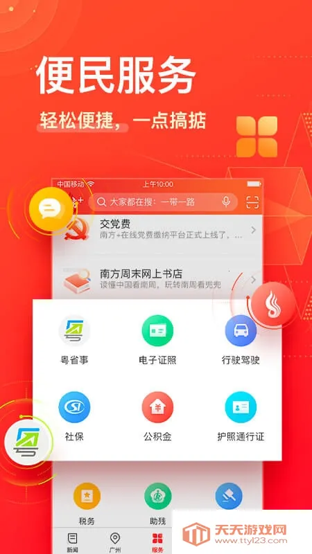 �Ϸ�Plus(������Ѷƽ̨)v13.1.0 �ֻ����ͼ3