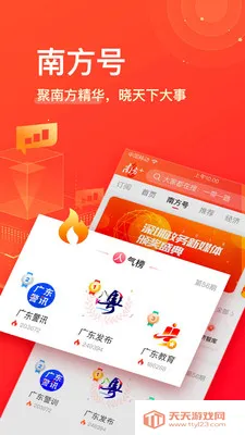 �Ϸ�Plus(������Ѷƽ̨)v13.1.0 �ֻ����ͼ1