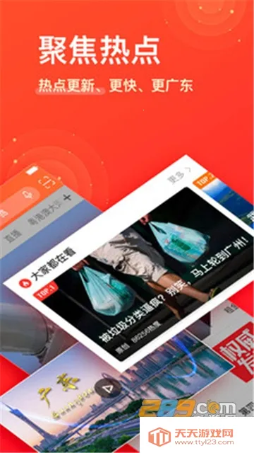 �Ϸ�Plus(������Ѷƽ̨)v13.1.0 �ֻ����ͼ2