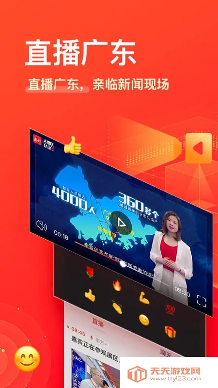 �Ϸ�Plus(������Ѷƽ̨)v13.1.0 �ֻ����ͼ4