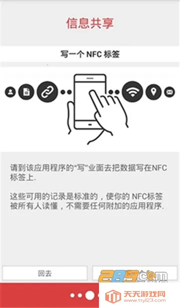 nfc工具箱2025最新版本v8.9 手机版截图3