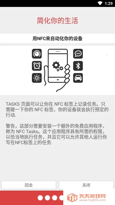 nfc工具箱2025最新版本v8.9 手机版截图0