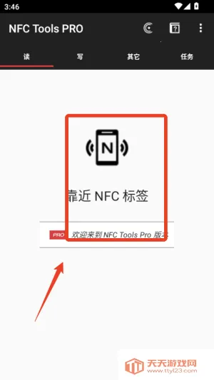 nfc工具箱2025最新版本 nfc工具箱2025最新版本