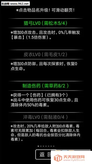 流浪日记2(文字冒险游戏)v0.4 安卓版截图0