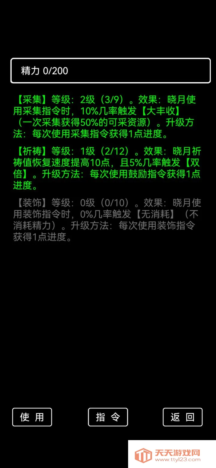 流浪日记2(文字冒险游戏) 流浪日记2(文字冒险游戏)