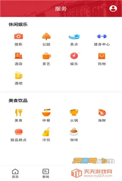 古韵洪江(洪江文化服务平台)v3.0.0 免费版截图0