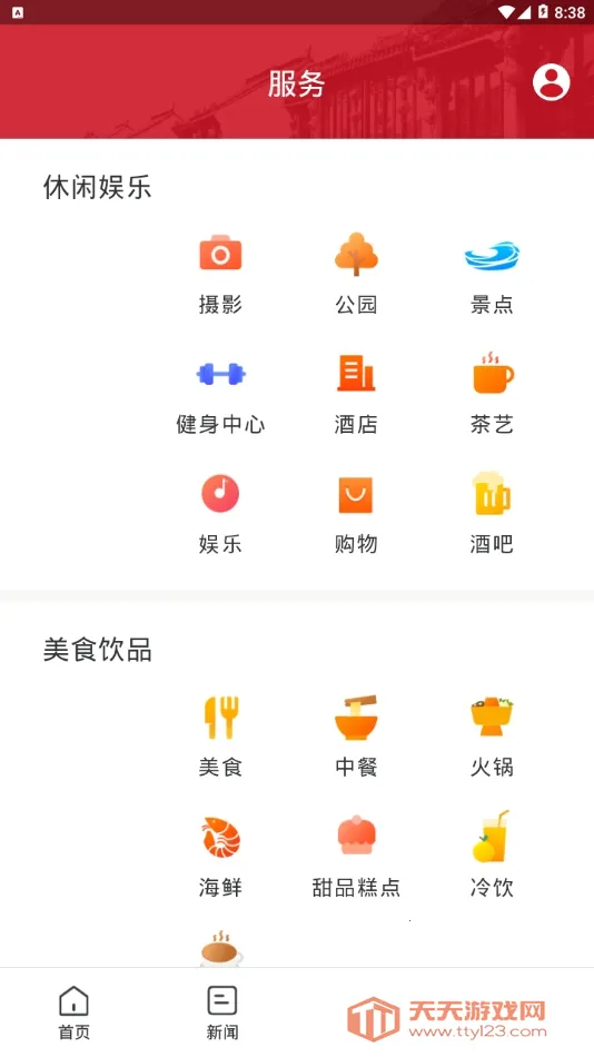 古韵洪江(洪江文化服务平台)v3.0.0 免费版截图1