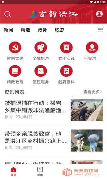 古韵洪江(洪江文化服务平台) 古韵洪江(洪江文化服务平台)