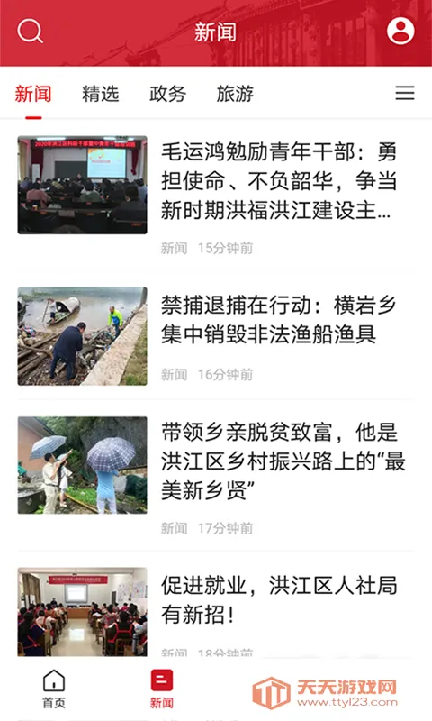 古韵洪江(洪江文化服务平台)v3.0.0 免费版截图3