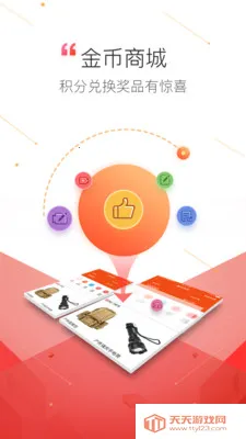 触电新闻(新闻资讯软件)v6.4.0 手机版截图1