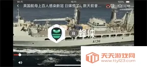 触电新闻(新闻资讯软件) 触电新闻(新闻资讯软件)