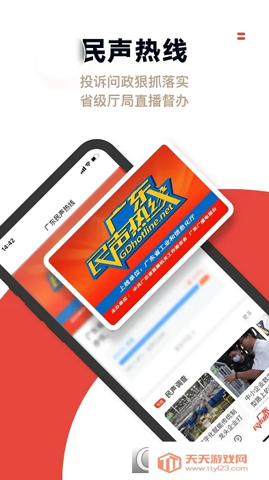 触电新闻(新闻资讯软件) 触电新闻(新闻资讯软件)