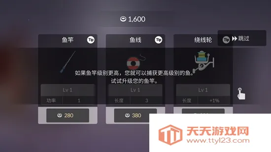 FishingLife(钓鱼模拟游戏)v0.0.245 官方正版截图4
