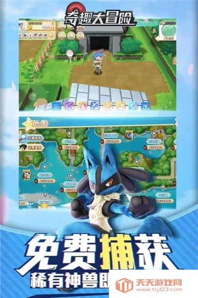 奇趣大冒险(宠物养成游戏)v1.6.4 免费版截图3