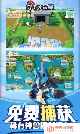 奇趣大冒险(宠物养成游戏)v1.6.4 免费版截图4