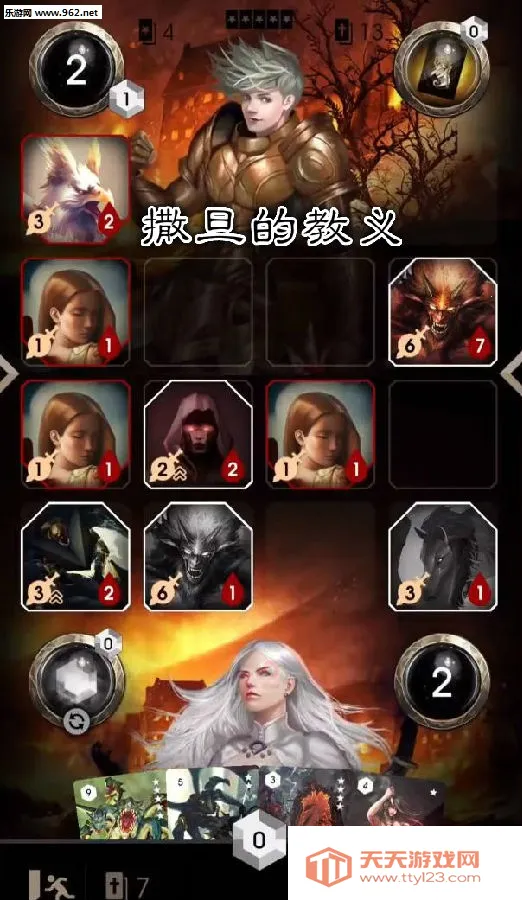 撒旦的教义最新手机版 撒旦的教义最新手机版