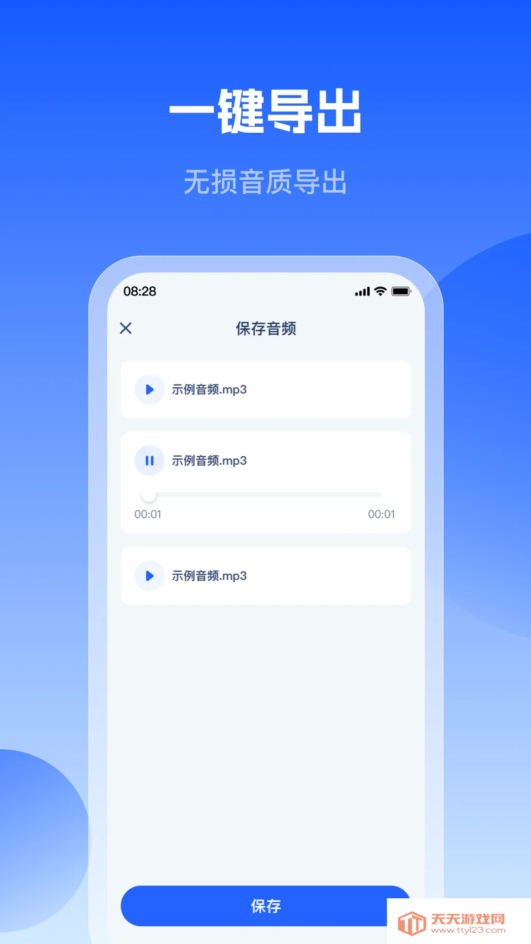 轻虾音频转换器(音频格式转换)v1.1.0 官方正版截图0