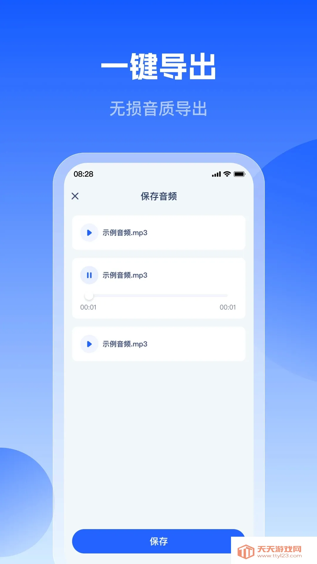 轻虾音频转换器(音频格式转换)v1.1.0 官方正版截图1