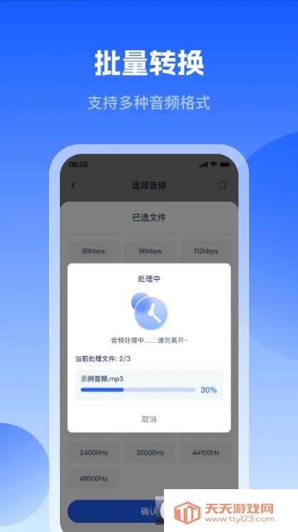 轻虾音频转换器(音频格式转换) 轻虾音频转换器(音频格式转换)