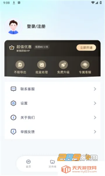 轻虾音频转换器(音频格式转换) 轻虾音频转换器(音频格式转换)