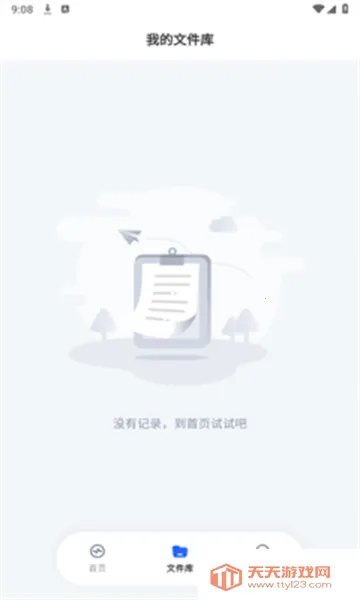 轻虾音频转换器(音频格式转换)v1.1.0 官方正版截图3