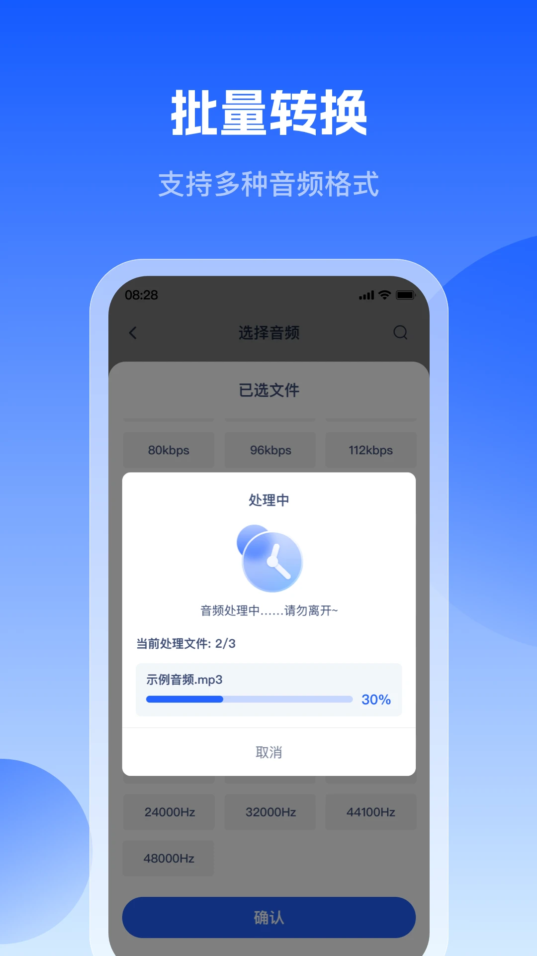 轻虾音频转换器(音频格式转换)v1.1.0 官方正版截图4