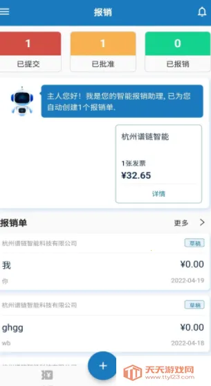 发票大师2025官方正版 发票大师2025官方正版