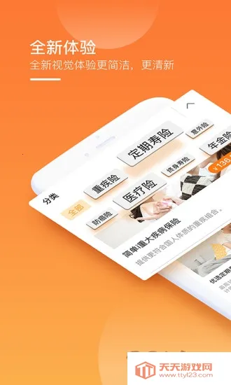 渤海保呗(保险服务平台)v3.6.17 安卓版截图2