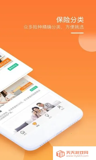 渤海保呗(保险服务平台)v3.6.17 安卓版截图4