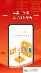 渤海保呗(保险服务平台)v3.6.17 安卓版截图3