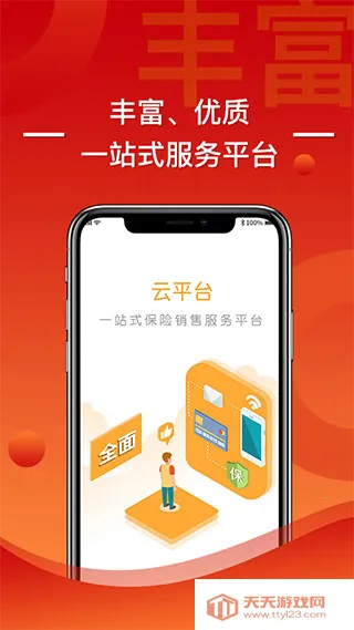 渤海保呗(保险服务平台) 渤海保呗(保险服务平台)